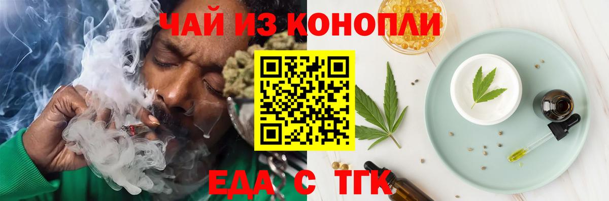 Тутаев  Cannafood конопля  Вход с VPN 