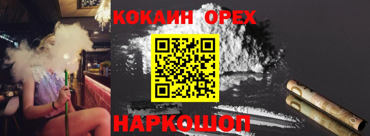 COCAIN Эквадор  Вход с VPN  Кокаин  Тутаев  Cocaine Columbia 