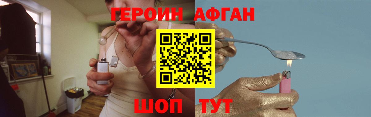 Тутаев  ГЕРОИН белый  Вход с VPN 