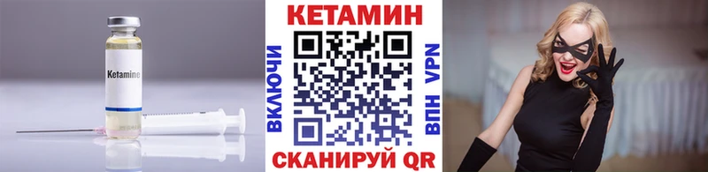 Кетамин VHQ  цены   Тутаев 