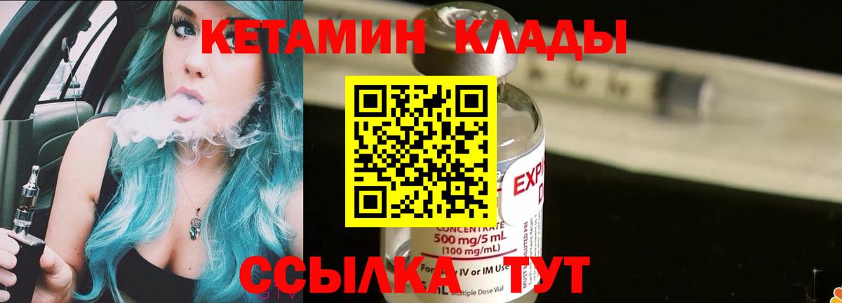 КЕТАМИН ketamine Тутаев