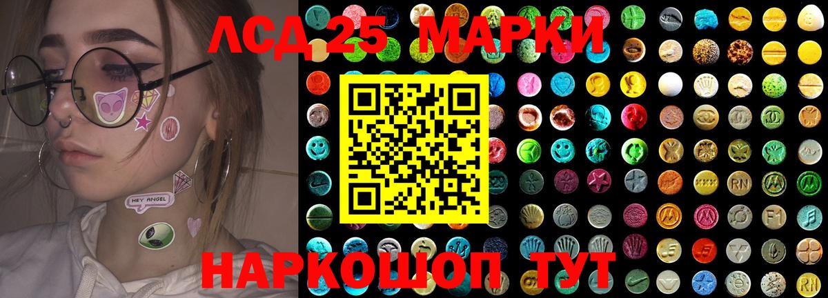 Лсд 25 экстази ecstasy Тутаев