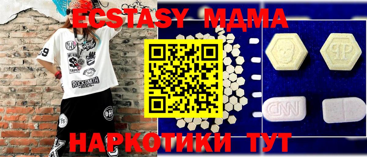 MDMA кристаллы  Вход с VPN  Тутаев 
