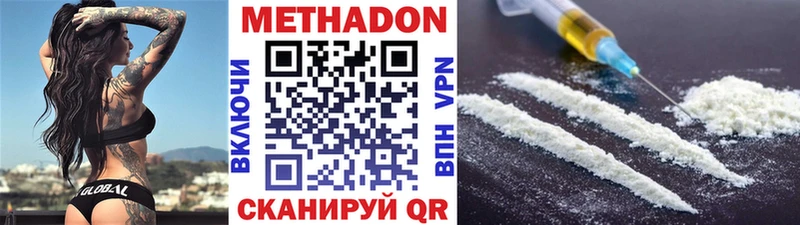 Метадон мёд  Тутаев 