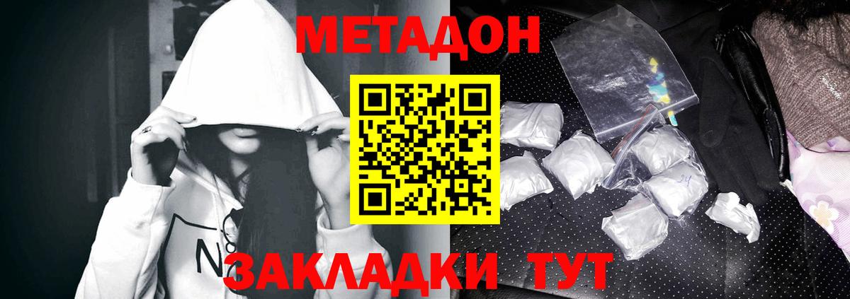 Тутаев  МЕТАДОН кристалл  Вход с VPN 