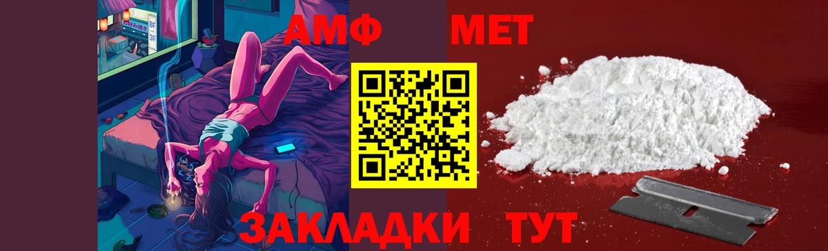 Тутаев  МЕТАМФЕТАМИН пудра  Вход с VPN 