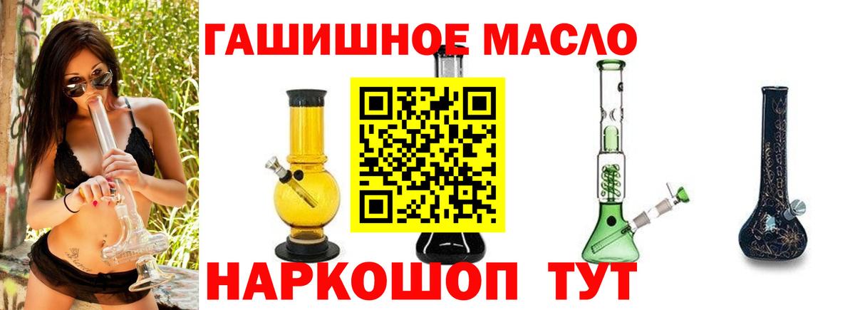 Дистиллят ТГК гашишное масло Тутаев