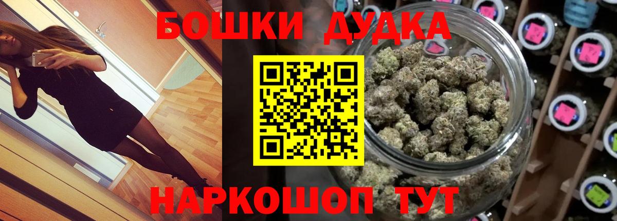 Бошки Шишки  Гашиш  А ПВП СК кристаллы  ГАШ  Кокаин  Тутаев  Вход с VPN  МЕФ   LSD-25 